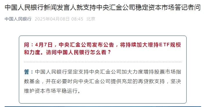 中国版平准基金来了，释放稳市强信号！
