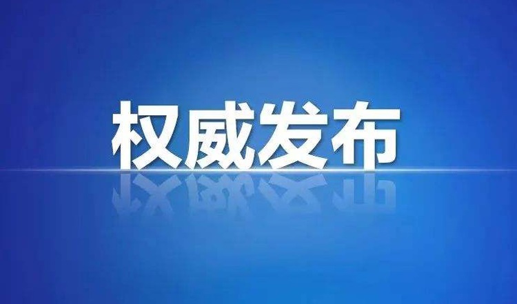 受权发布丨中共中央 国务院印发《加快建设农业强国规划（2024－2035年）》