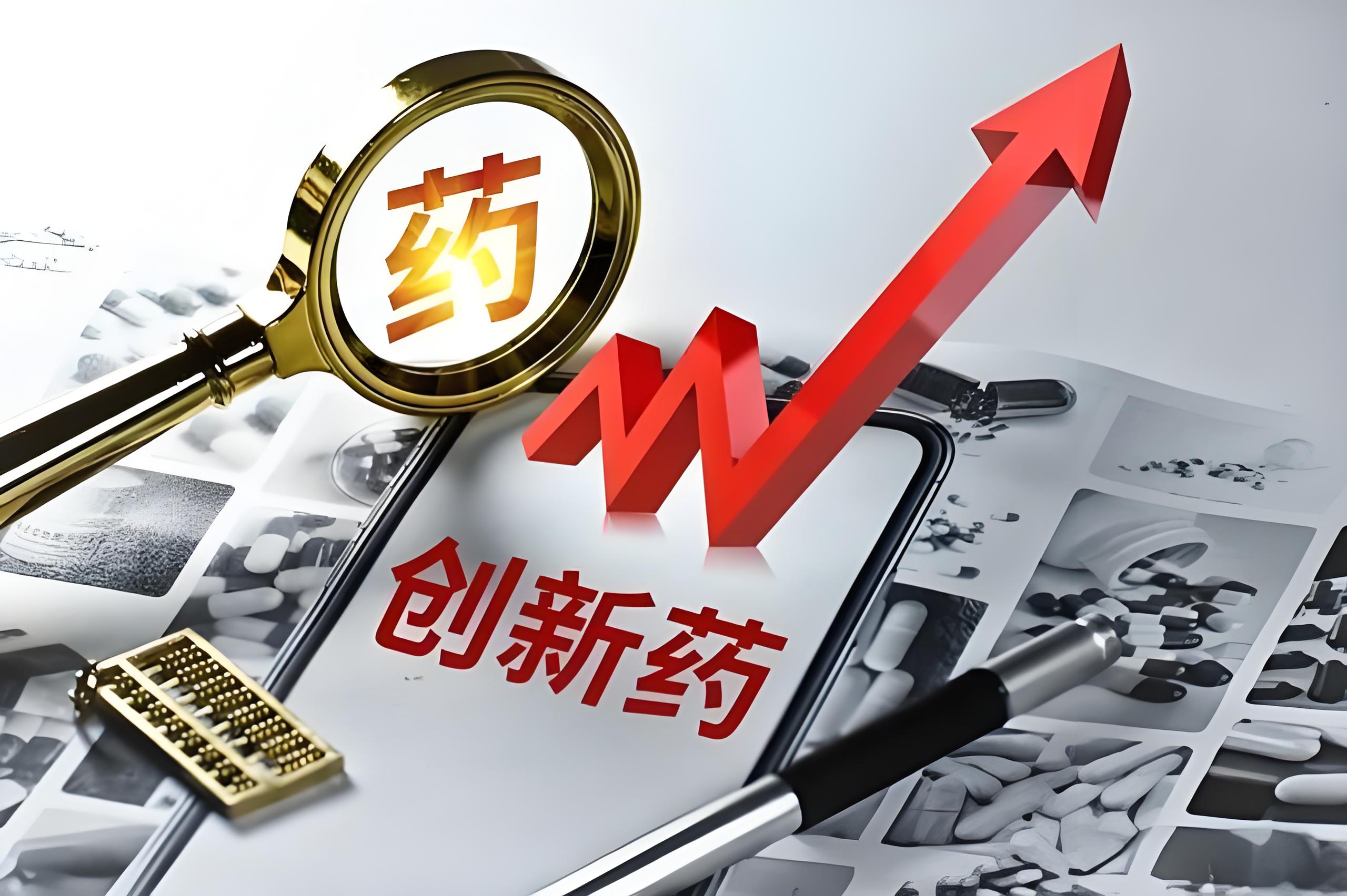 北京创新医药发展再突破 临床试验提速至24.9周