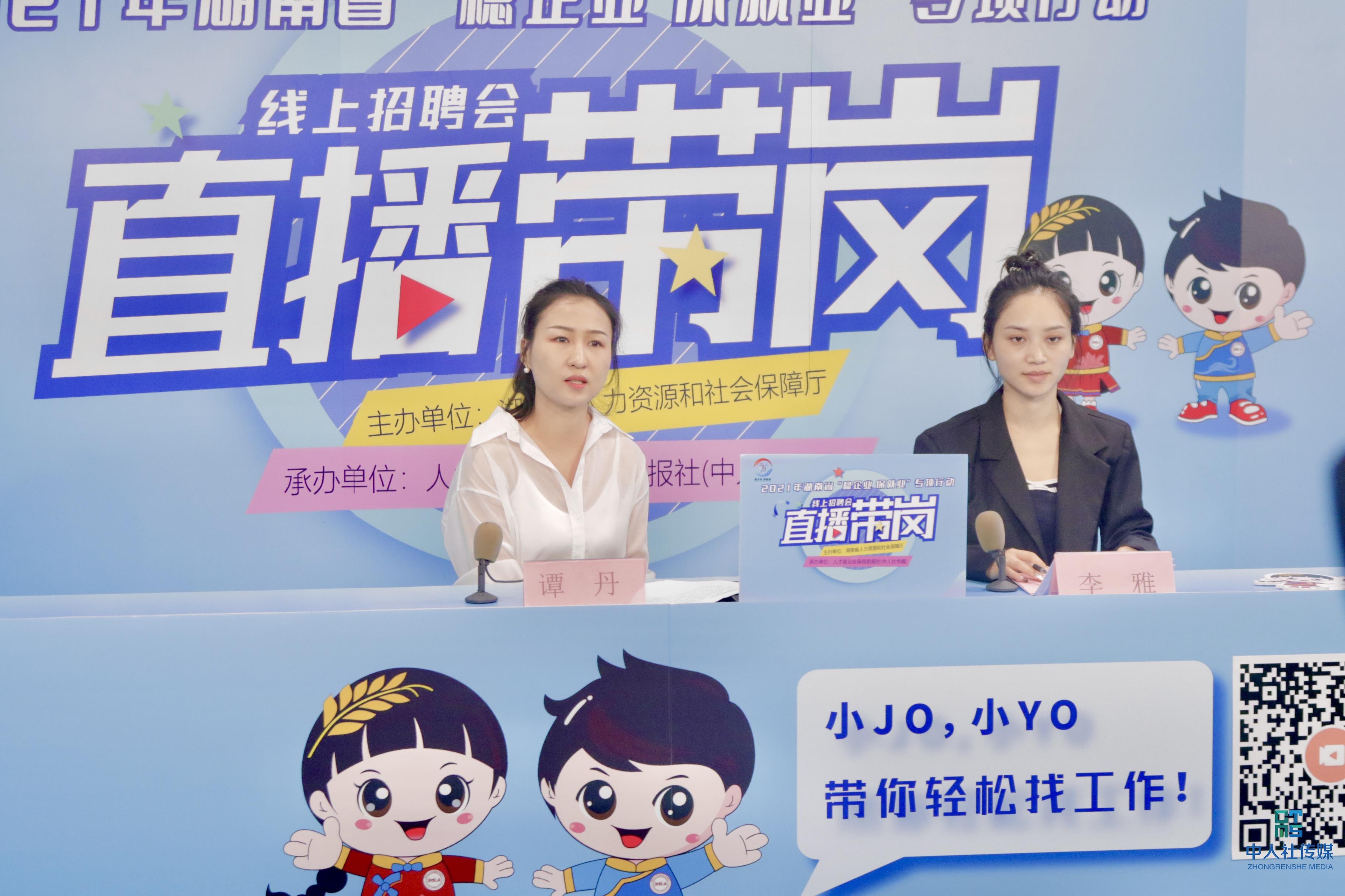 刷视频找工作靠谱吗？——聚焦“直播带岗”就业新模式